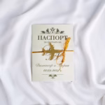 Покана Passport Light Green