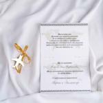 Покана Passport Light Green 5
