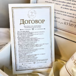 Подаръчен сет - покана за кума - Image 5
